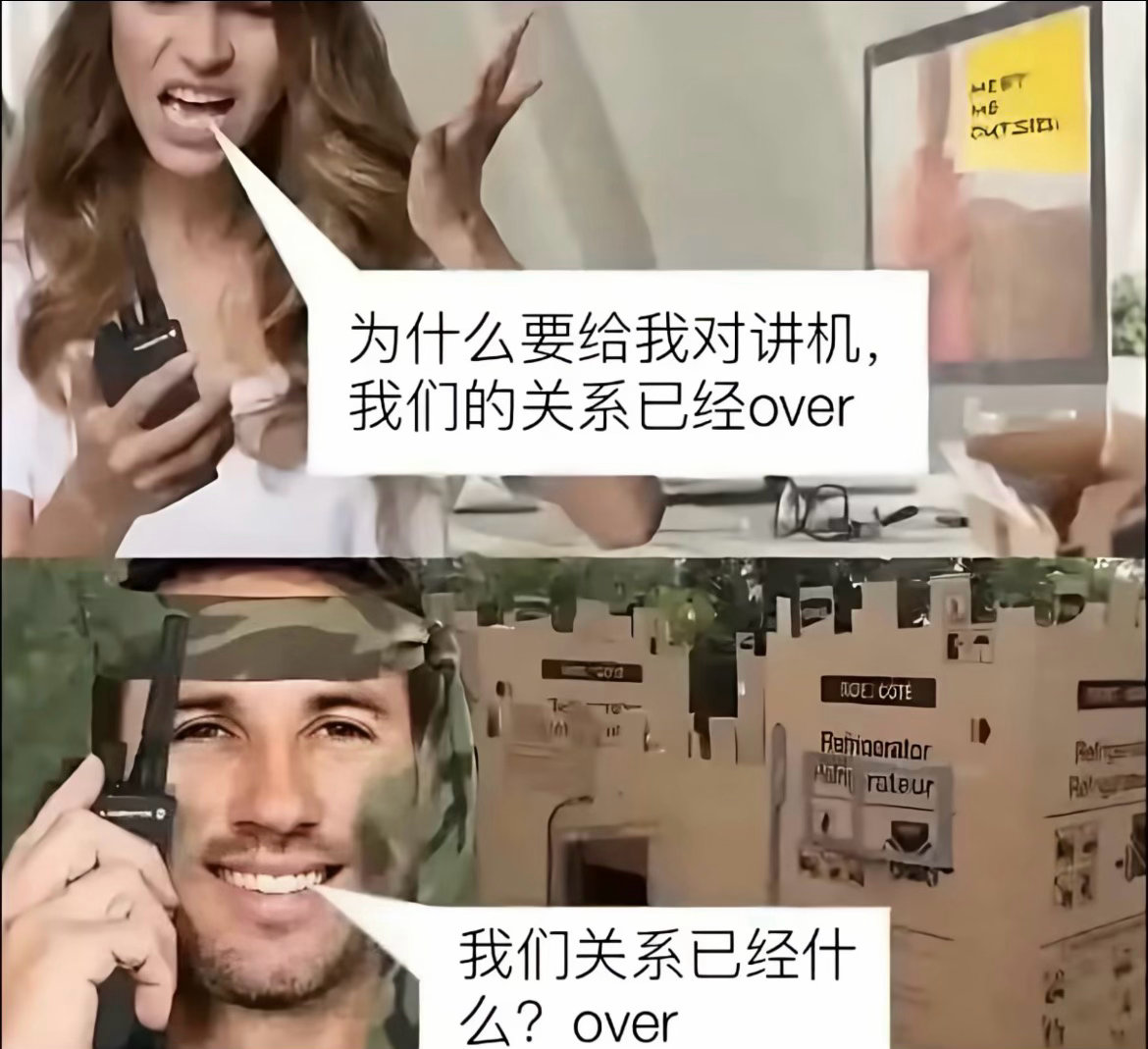 baby我们的感情好像对讲机 ​​​