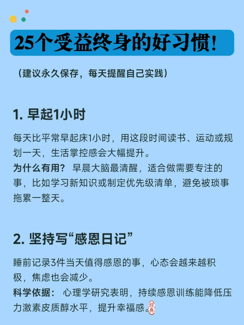 习惯的复利效应，一年后惊讶于自己的蜕变