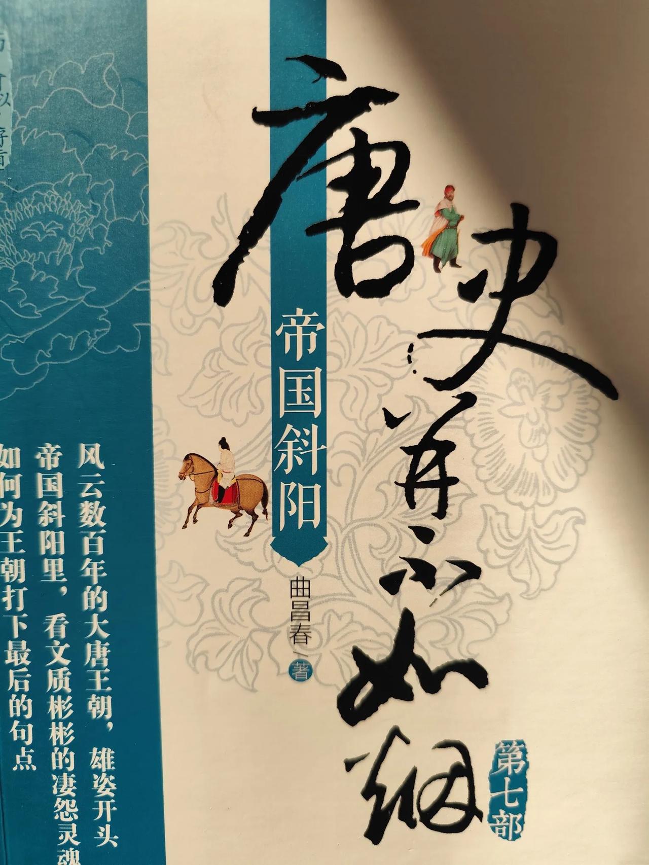 推荐这本书写得不错。杨广其实是个很聪明的人，否则也不可能从哥哥手里夺取太子之位，