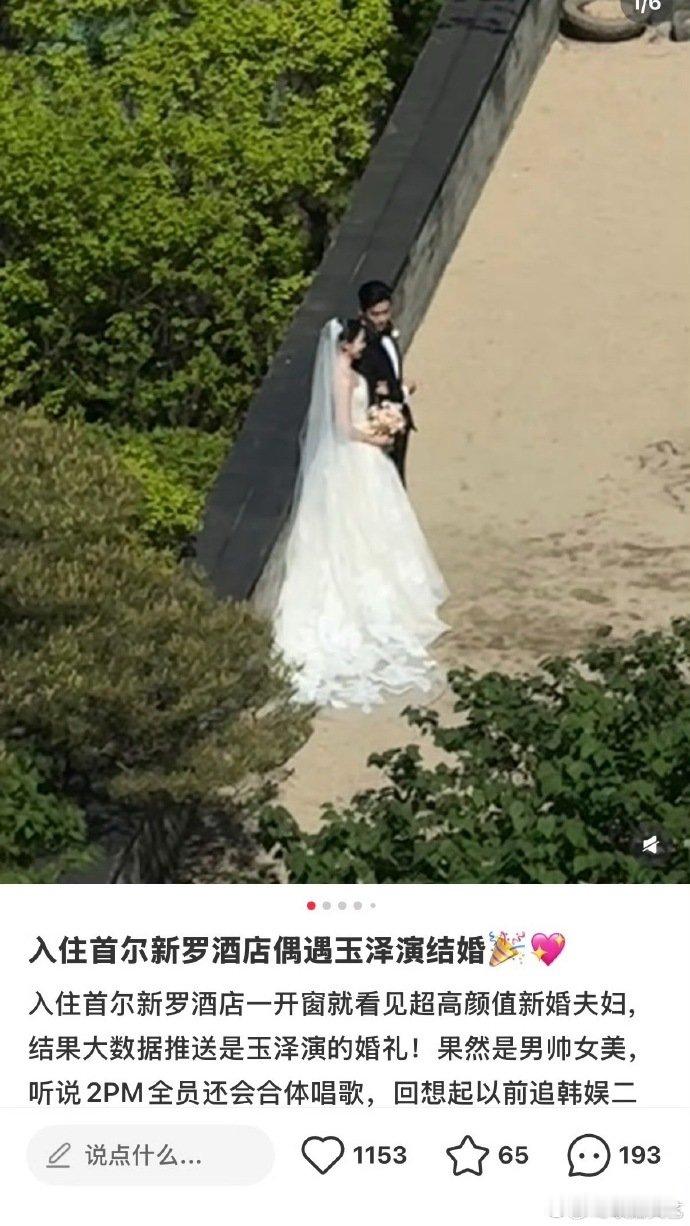 偶遇玉泽演结婚首尔酒店偶遇玉泽演结婚 首尔酒店偶遇玉泽演结婚，网友怎么谁都能偶遇