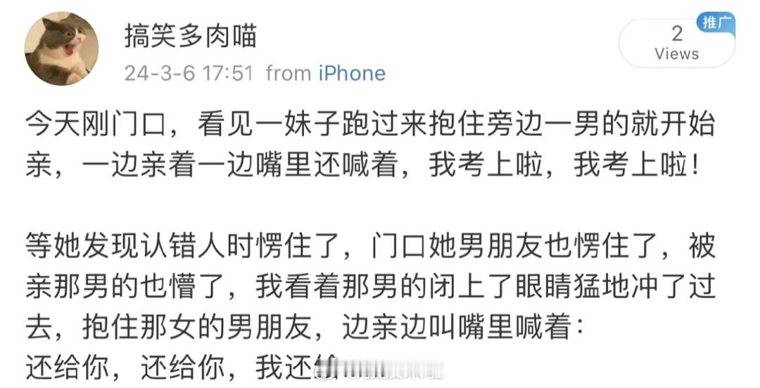 放在整个恋爱界都是相当炸裂的程度哈哈哈哈哈哈哈 ​​​