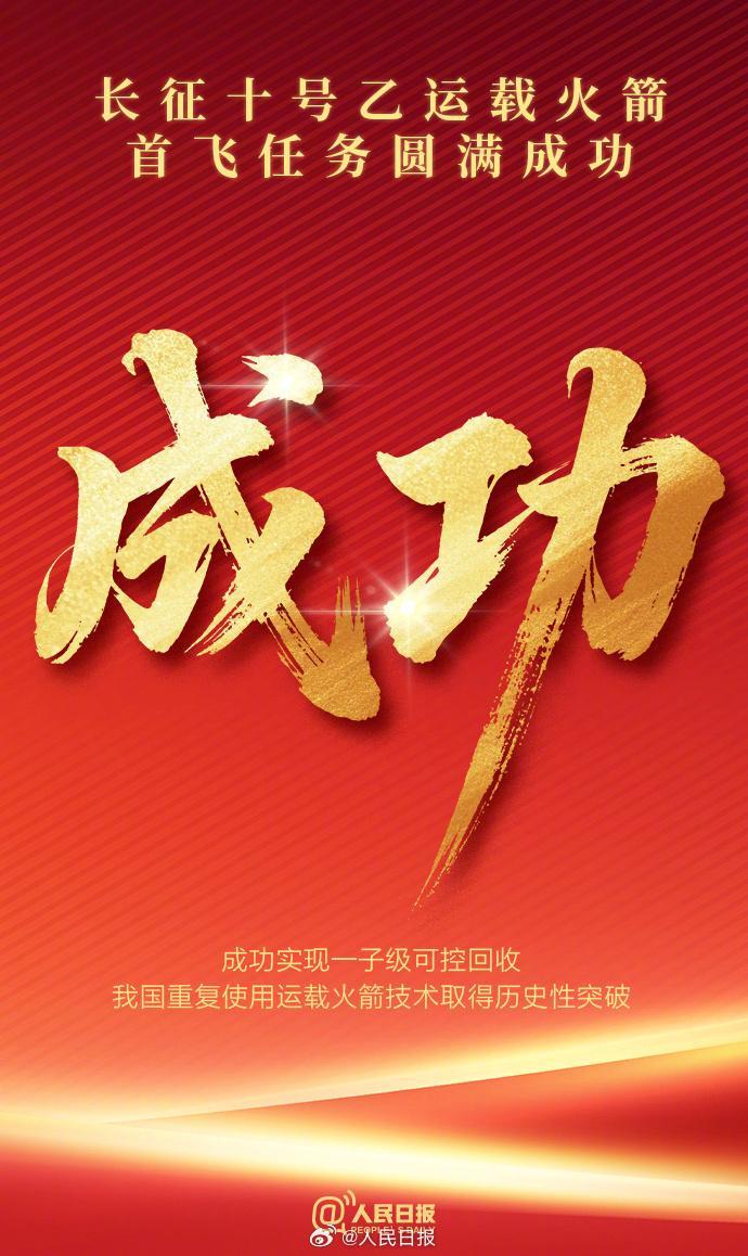 7月11日，据央视新闻直播间报道，昨天中午，长征10号乙运载火箭在海南文昌航天发