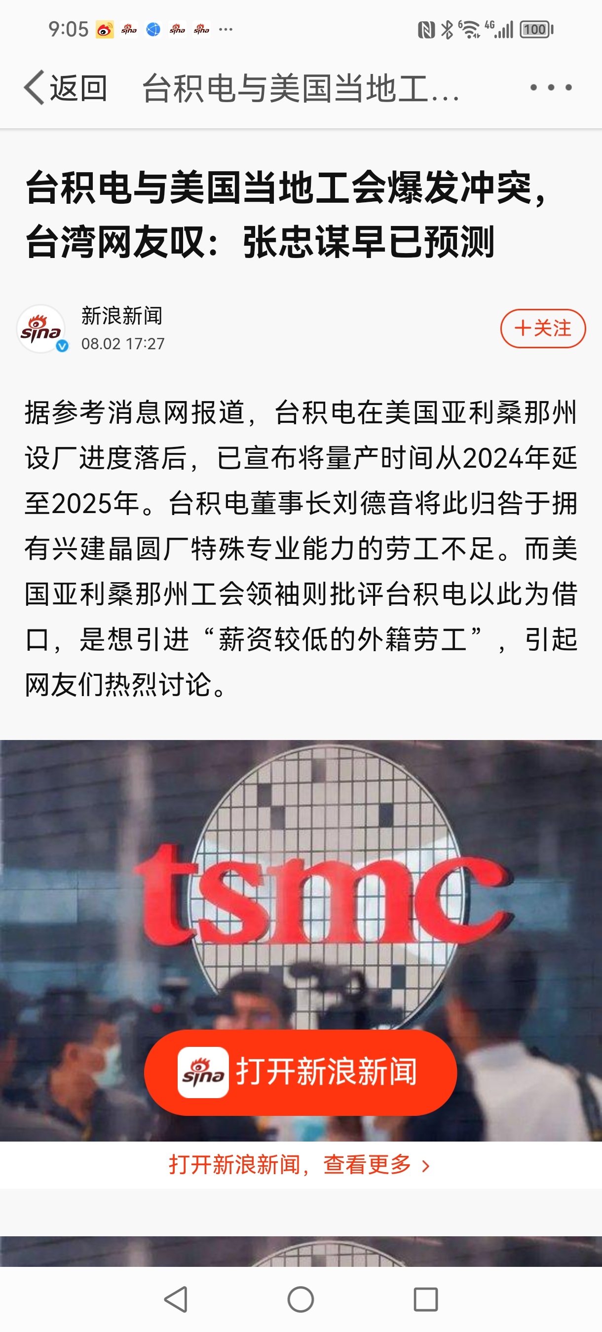 #做早饭时想# 不出意外台积电在美国亚里桑那州的项目出现重大问题，在当地招不到合