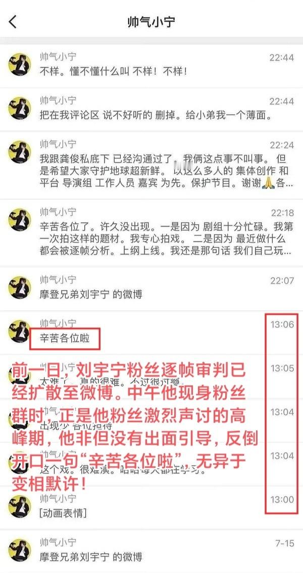 天呐 龚俊真的是无妄之灾好可怕的粉丝群体地球超新鲜回应争议.刘宇宁此事到此为止.