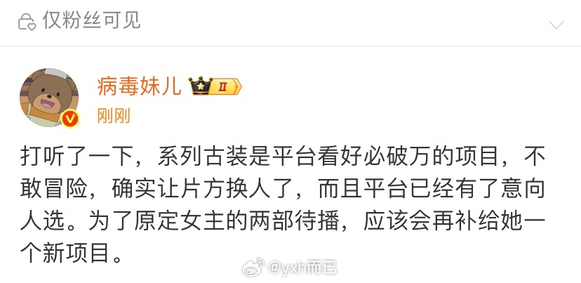 女主人选不好选啊95有基本盘的女主没几个虞书欣这边平台是再开新的项目 ​​​