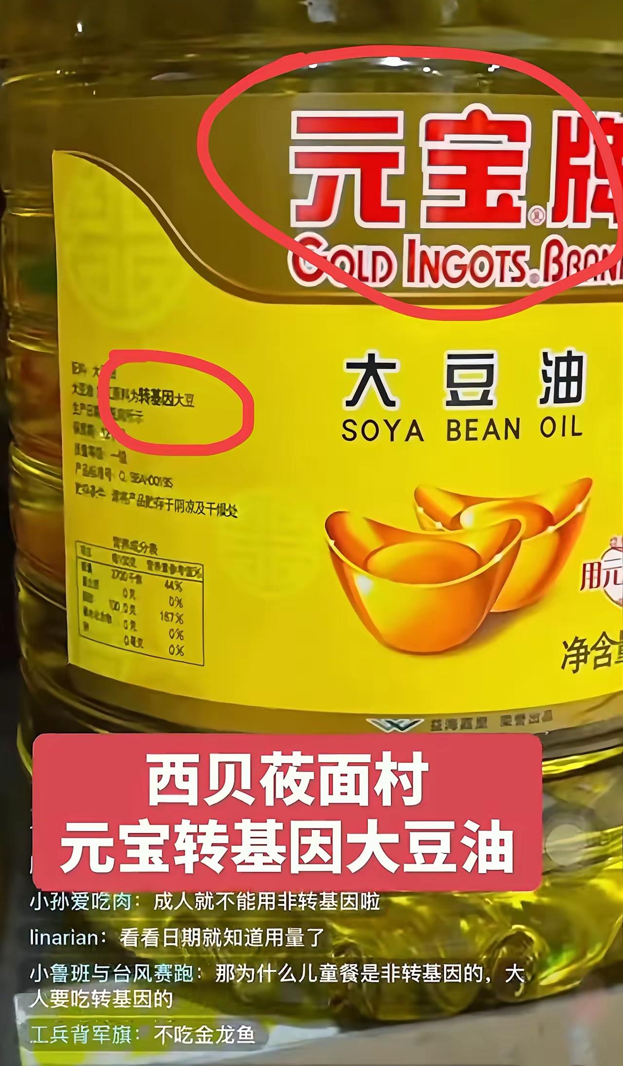 网友说，看完西贝厨房的直播，
他那悬着的心终于彻底死了！
万万没想到，他们连油，