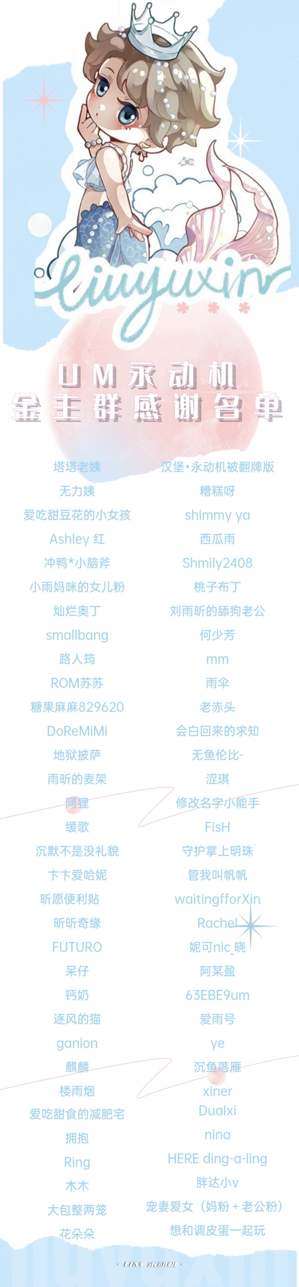 迪奥全球品牌大使刘雨昕  感谢参与巴黎应援的金主妈咪 期待迪奥女郎闪耀巴黎。 