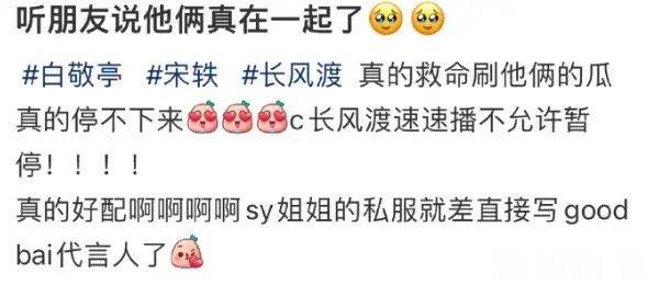 #何炅王嘉尔曾预言白敬亭宋轶#不用质疑，白敬亭和宋轶就是在一起了，祝福吧！[挤眼