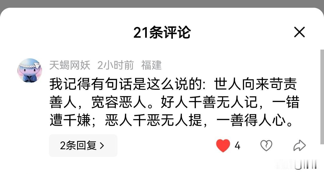 警世通言