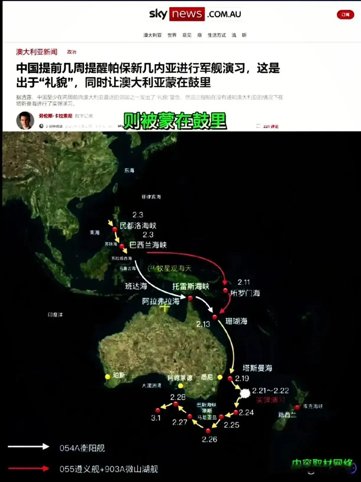 澳大利亚惊叹:“我们什么时候沦为第三世界国家了？”
055大驱-遵义舰领着054