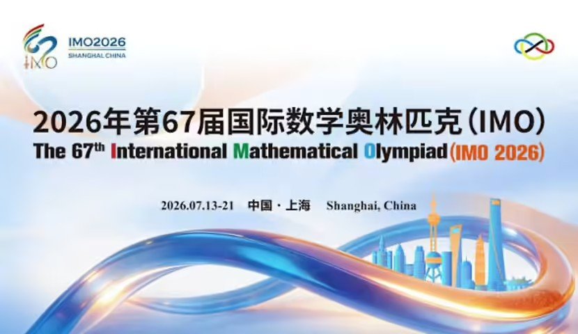 【小红书大模型IMO2026满分斩获金牌】中国大模型首次拿下IMO官方金牌刚刚，