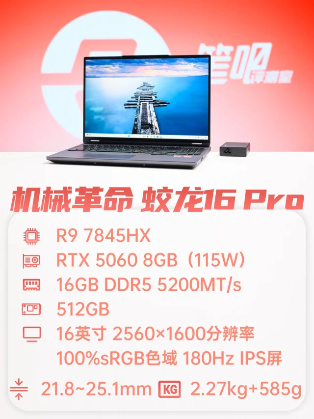 聊一款超便宜的RTX 5060游戏本
