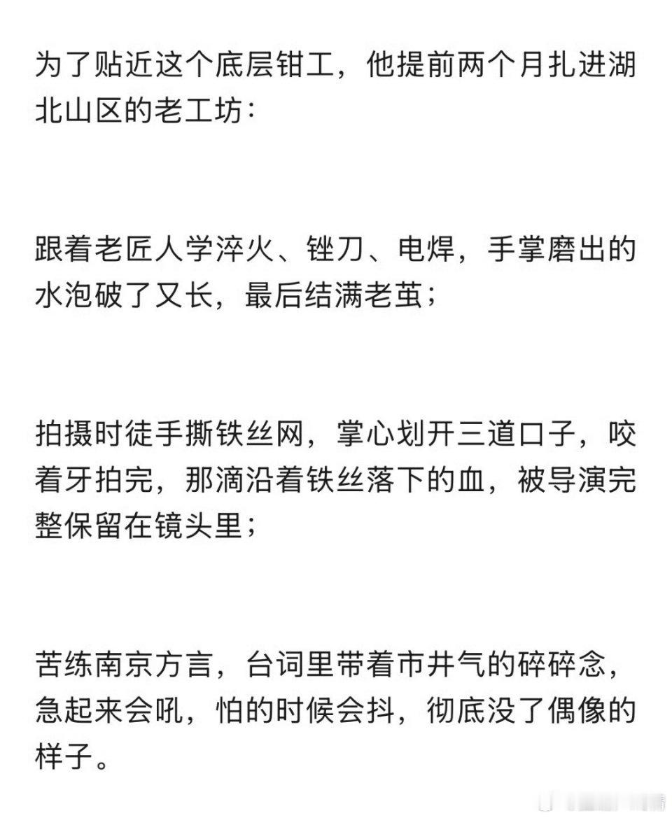 他永远都是这个样子，戏大于天，所以我才希望每部剧付出的比别人多几百倍的努力得到同