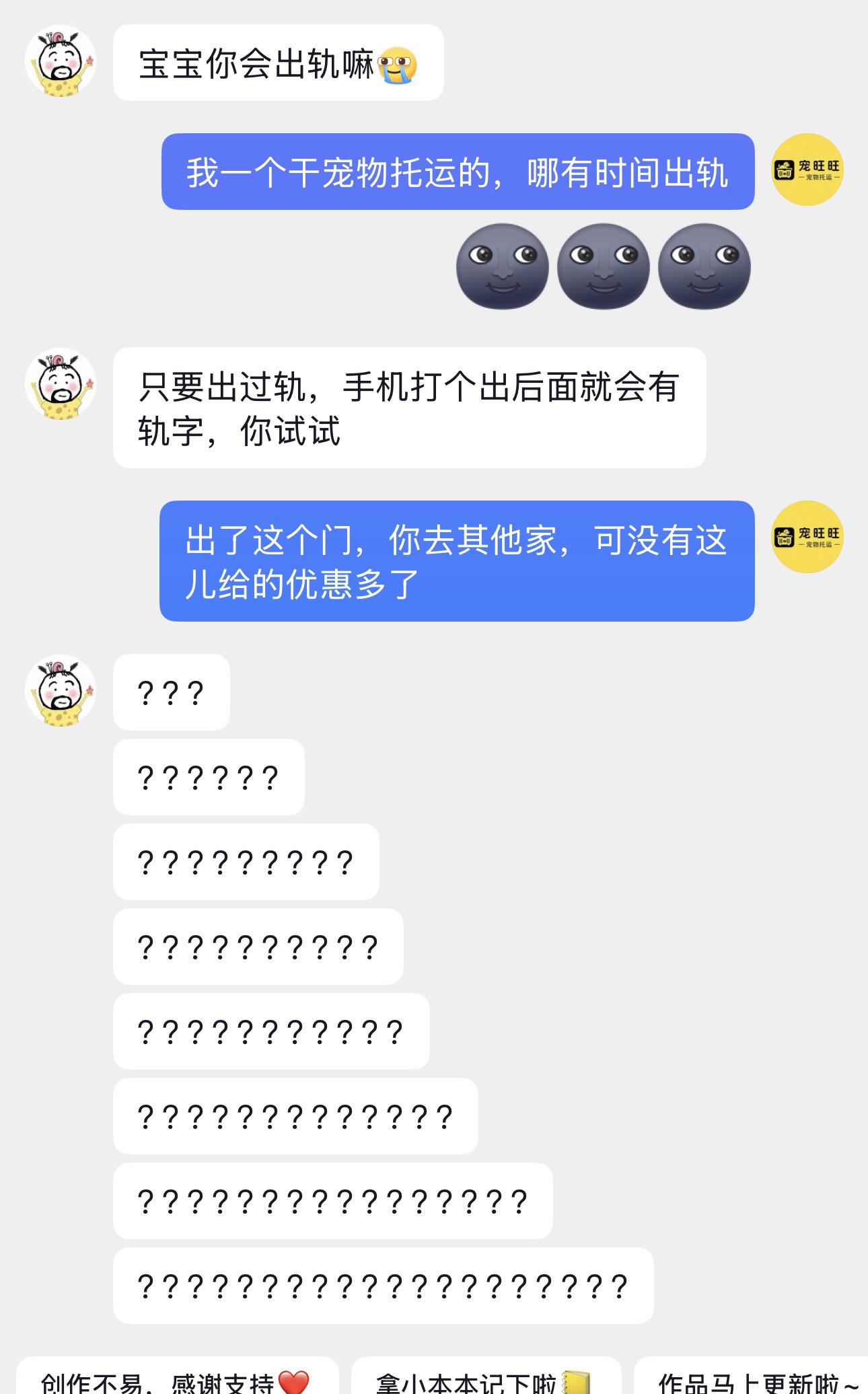 出轨跟出门，你选择哪个？
