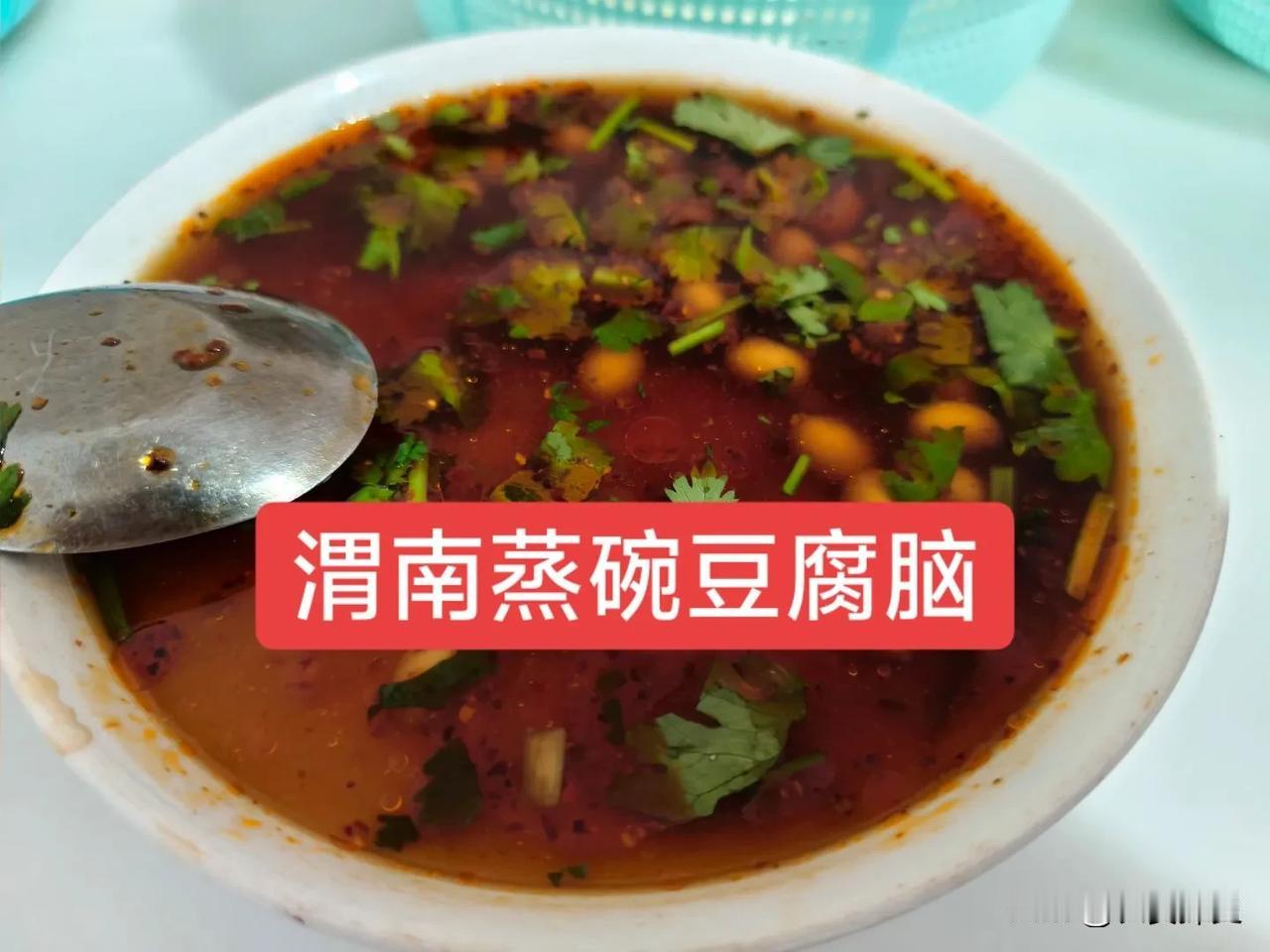 渭南，古称下邽，这名字一听就充满了历史韵味。它可是华夏文明重要发祥地之一，历史上