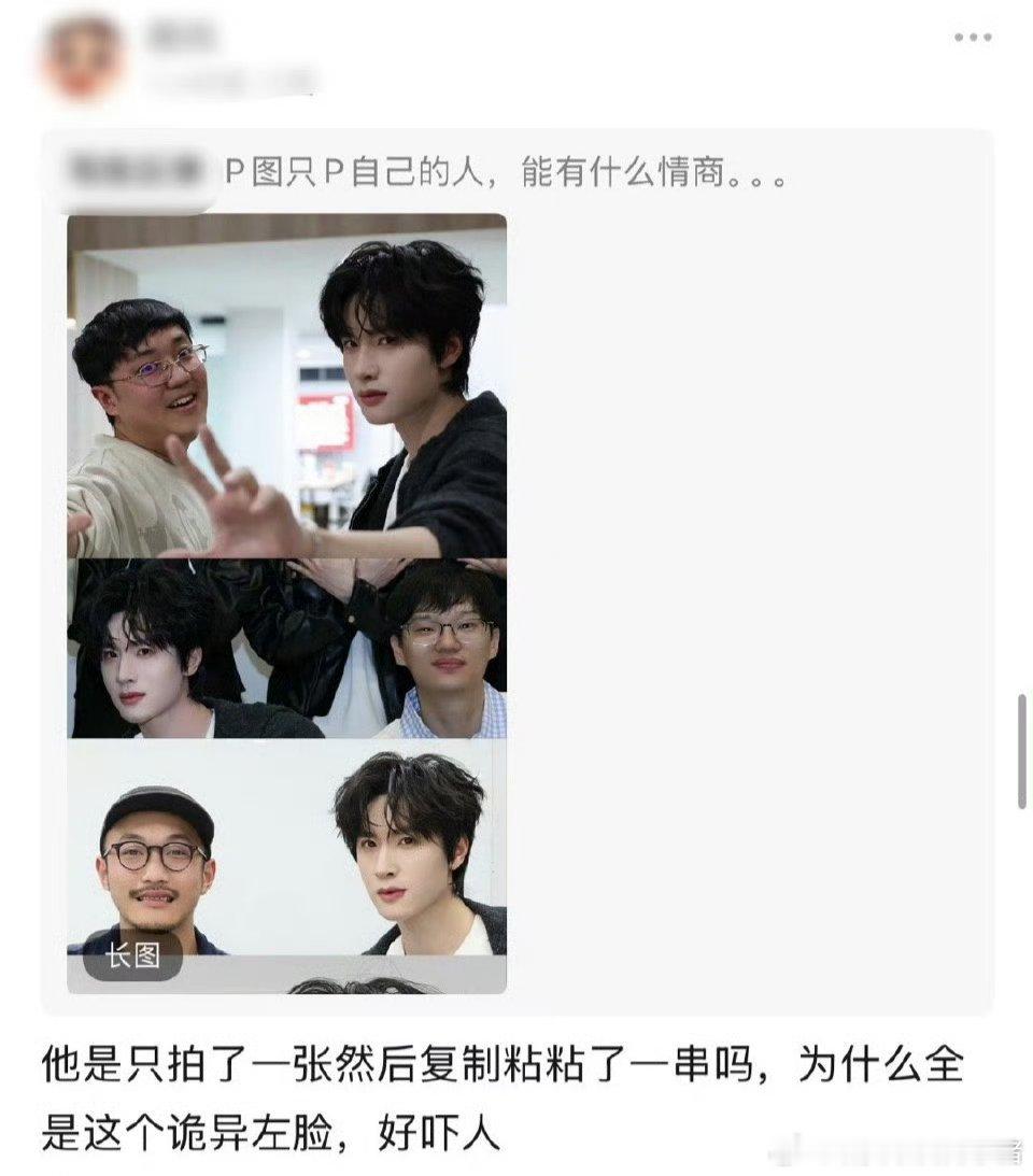 展轩最新合照遭到审判，说 p 图只 p 自己，跟别人不在一个图层 