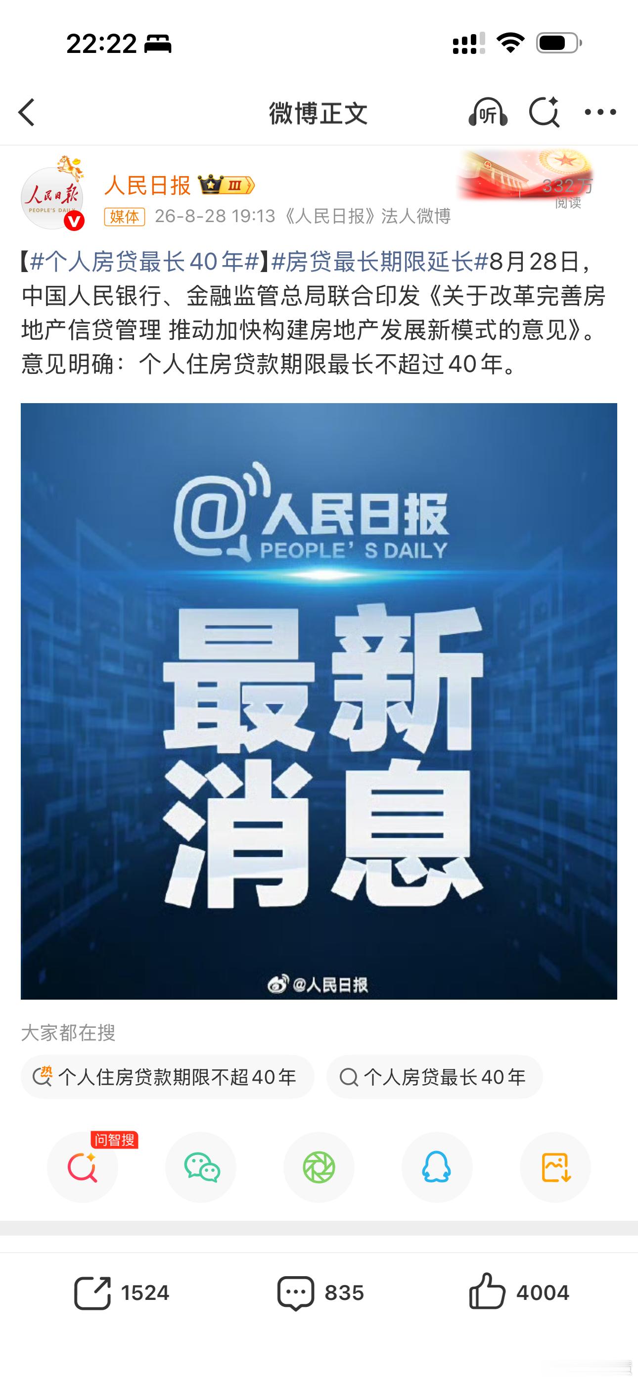 房贷 这个房贷政策，说白了就是国家给咱老百姓递了个台阶，让买房这事儿从“够不着”