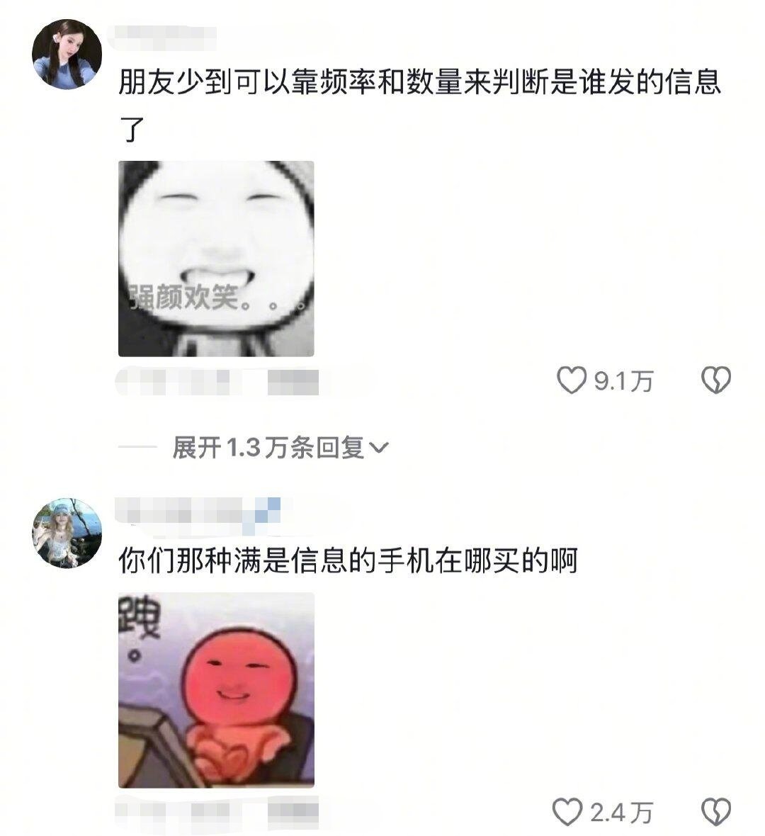 我目前的人脉圈子belike 