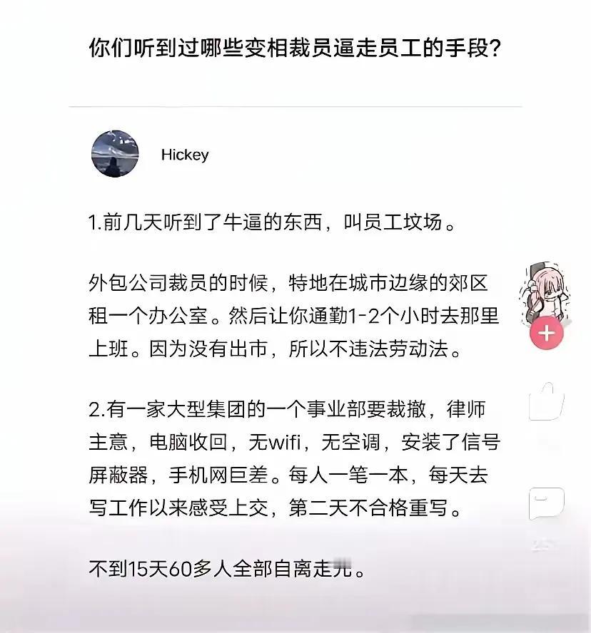 为了利润，资本家可以杀人越货，这些算什么，雕虫小技而已。

（网图侵删）#记录我