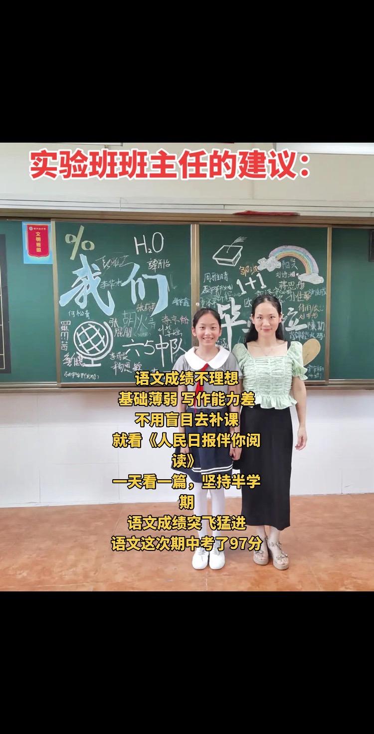 《人民日报》伴你阅读文章篇篇经典。同步课本拓展阅读，是课本的延伸，每天...