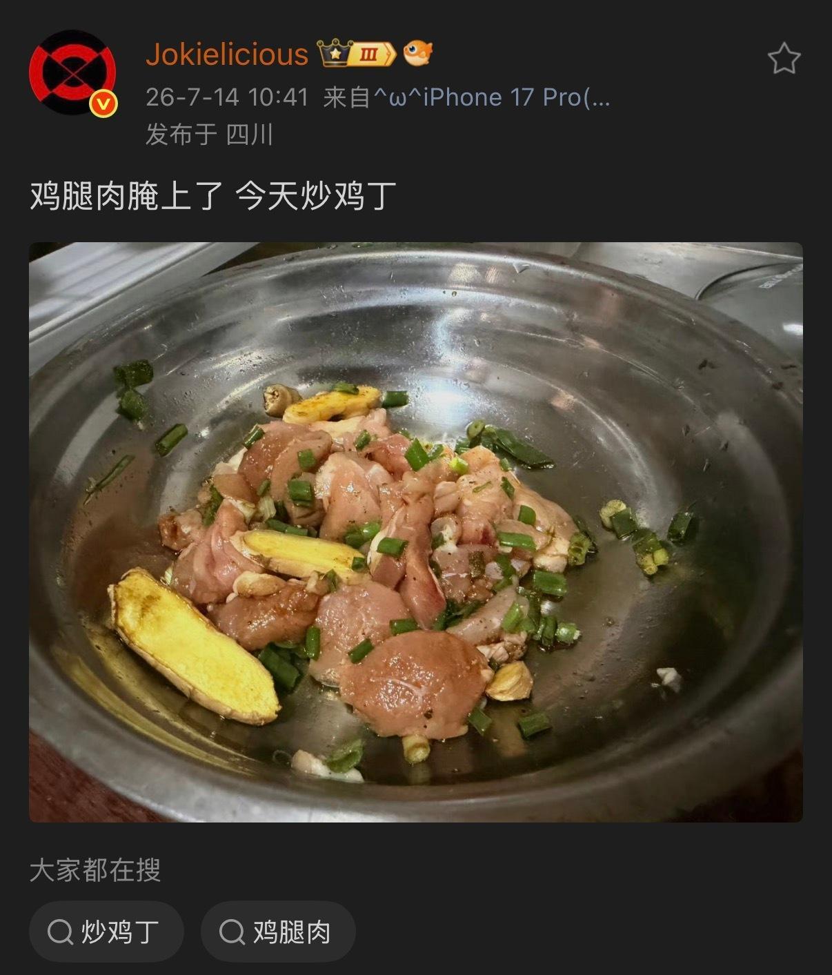 🔻现在把葱去掉，姜片改姜丝，给鸡肉抓点粉或者上点浆，还来得及吗？