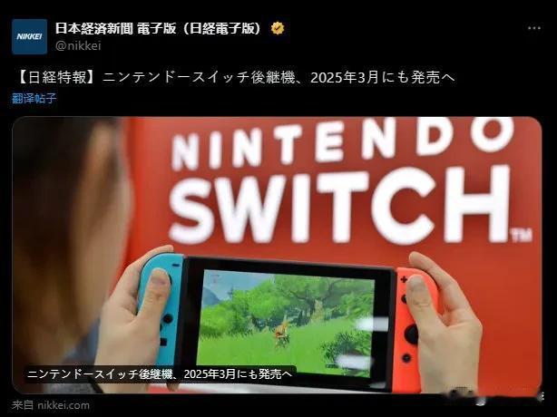 【日媒：任天堂于明年3月发布新主机，今年不发布是为防黄牛】
日本经济新闻报道称，