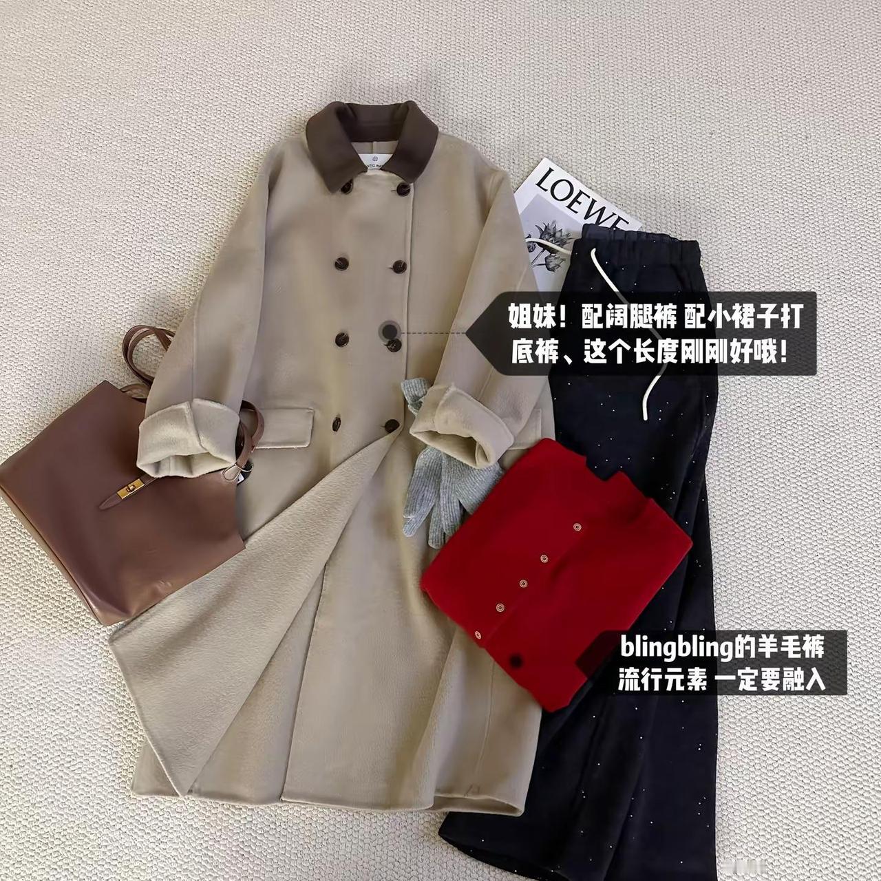 准备放假啦！橱窗今天最后一天。年度穿搭开启新年时髦感