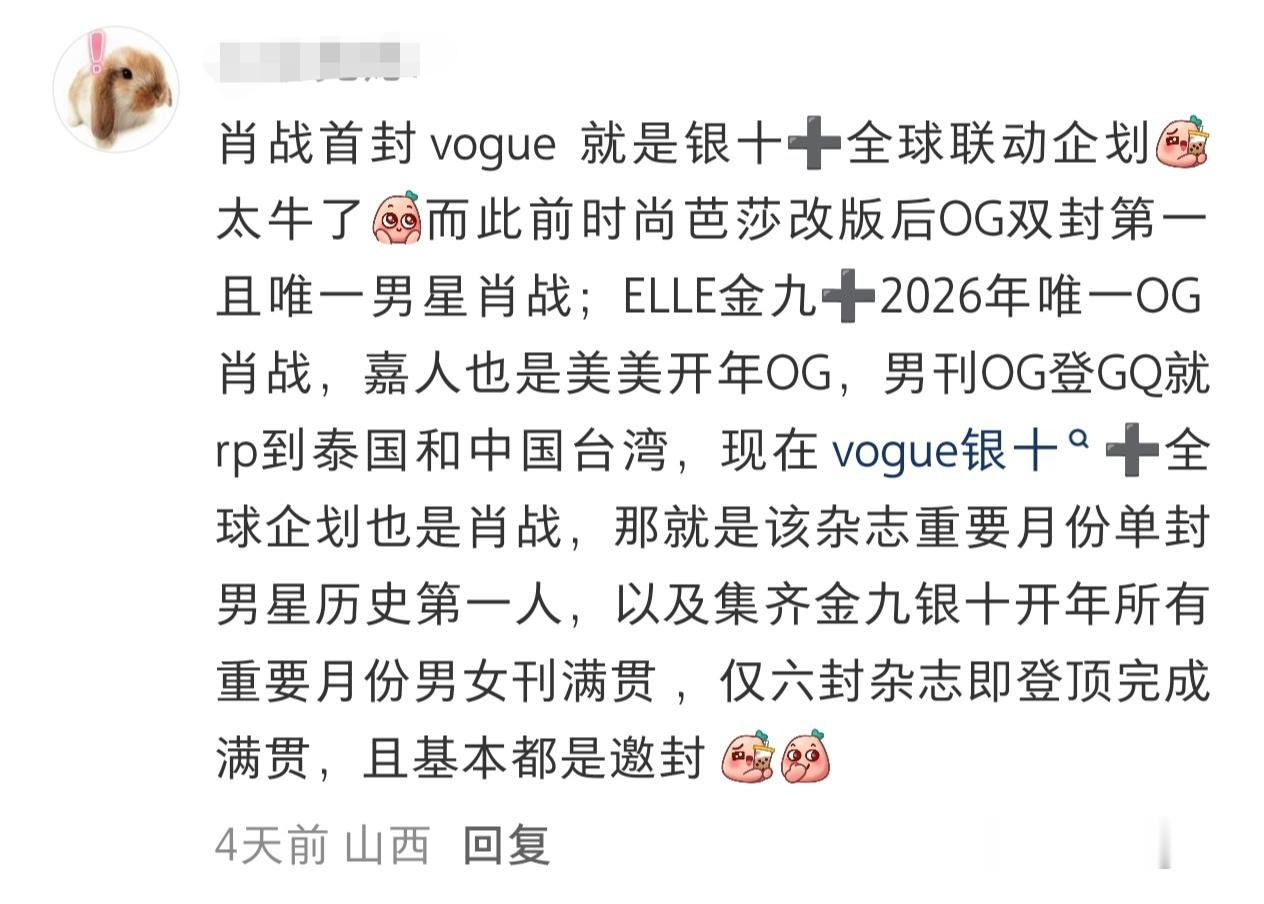 肖战解锁五大女刊大满贯我爽看之 ​​​