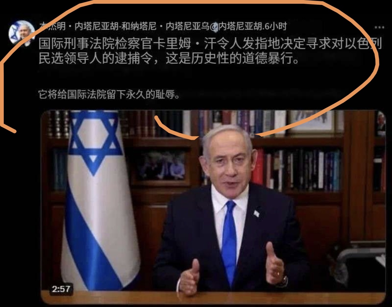 读拜登和内塔尼亚胡的声明文/司马南乔·拜登总统关于国际刑事法院逮捕令申请的声明来