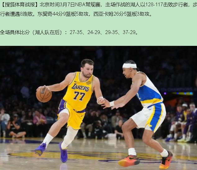 别急着开香槟！

东契奇44分9板5助，数据拉满，我却看得头皮发麻。球权黑洞，全