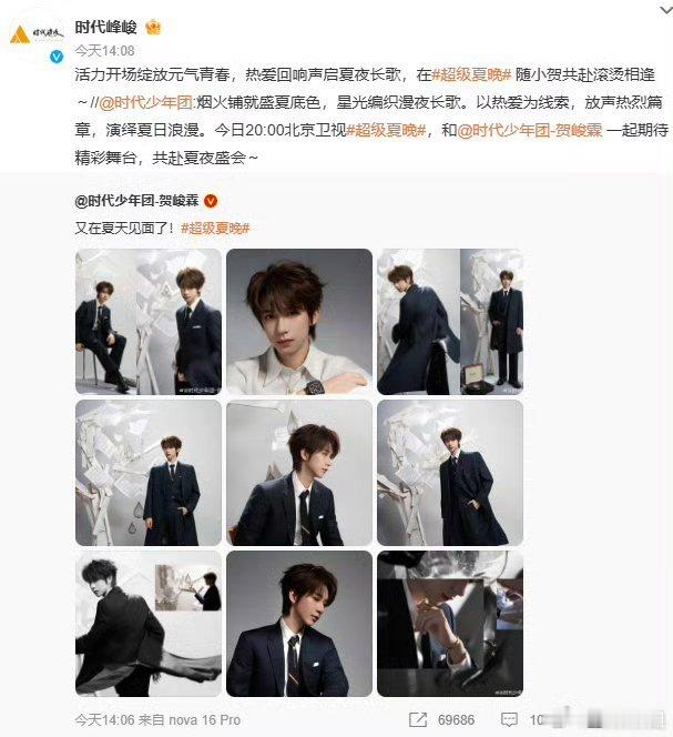 贺峻霖这么有实力的爱豆，就应该多做一些外务 ​​​