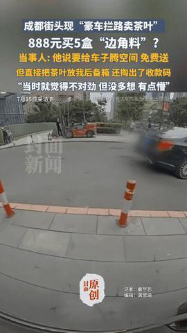 “防不胜防！”在成都，一位女子准备开车出车库时，突然被一辆迈巴赫拦住，车上下来一