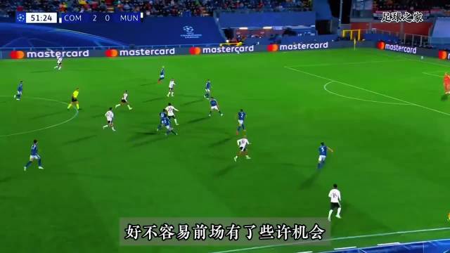 #曼联1比4惨败科莫# #欧冠联赛# 曼联后防再度送大礼！第56分钟巴莱巴传球出现致命失误，杀疯了的