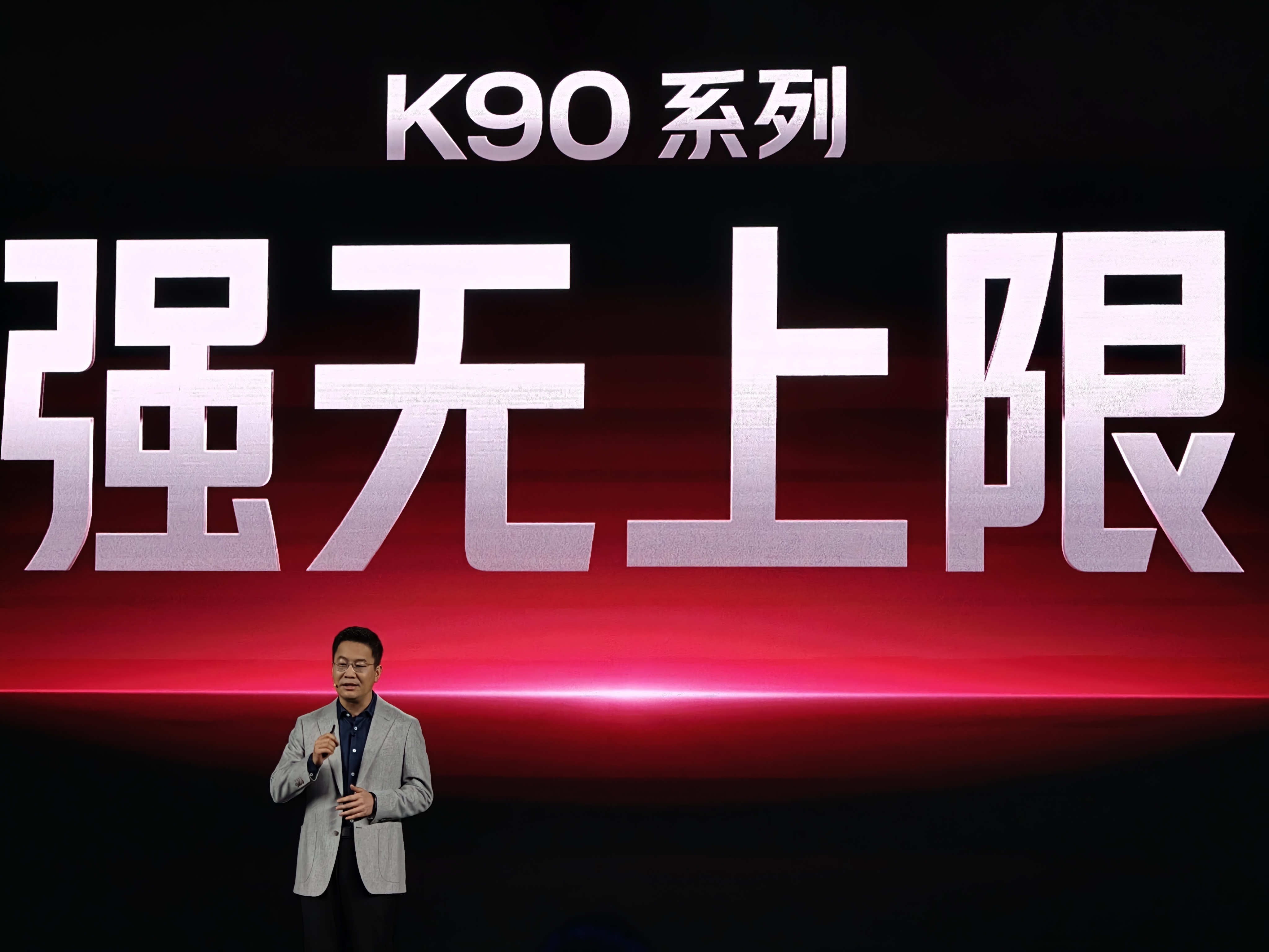 REDMI K90 系列发布会开始了，卢伟冰说 REDMI 甚至不介意和小米直接