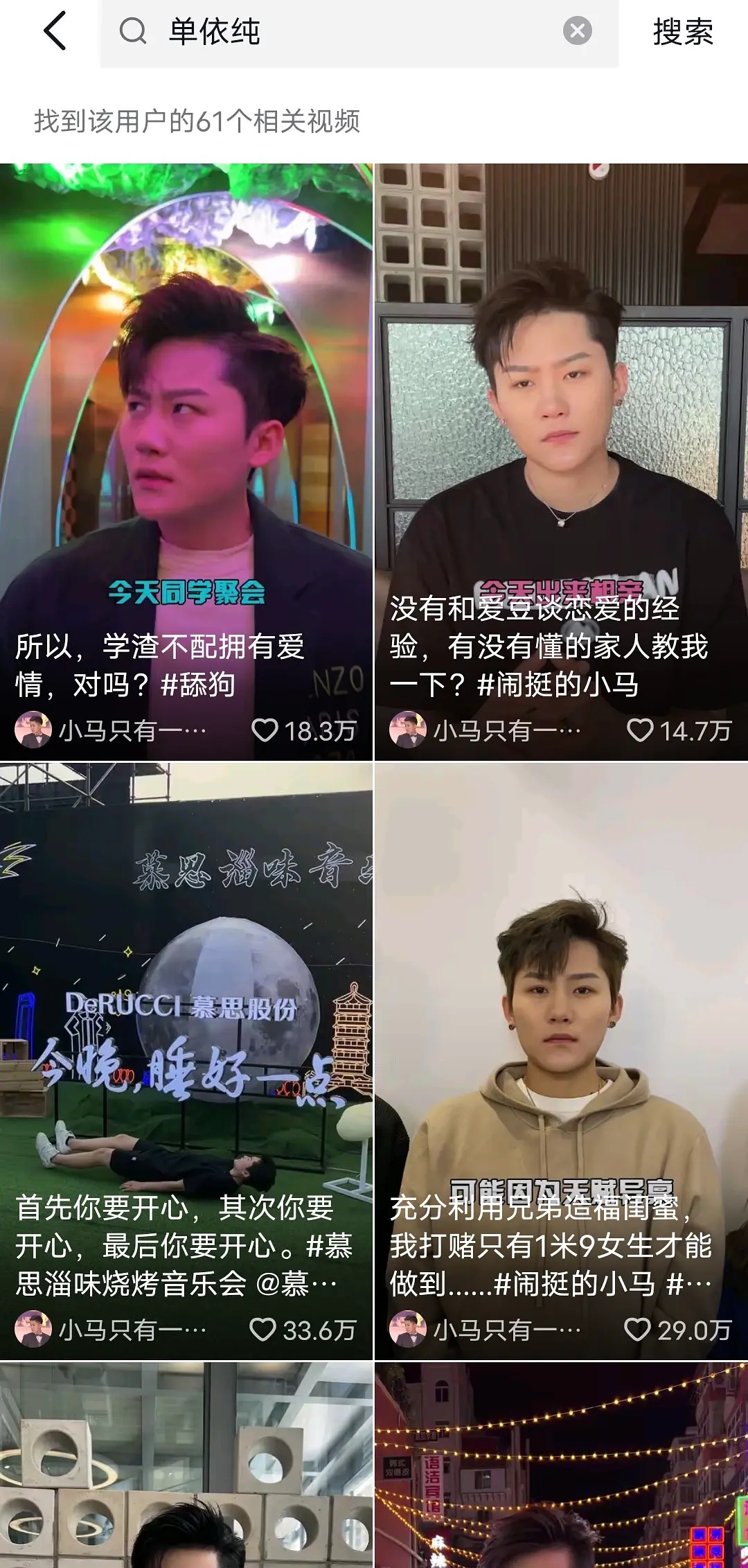 单依纯真的是个普通大学生吗 