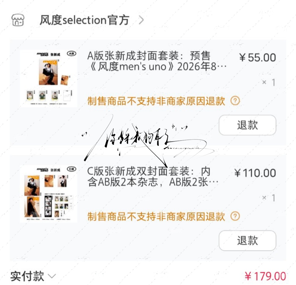 张新成 严肃完成！   专栏 · 爱着一个小脆脆