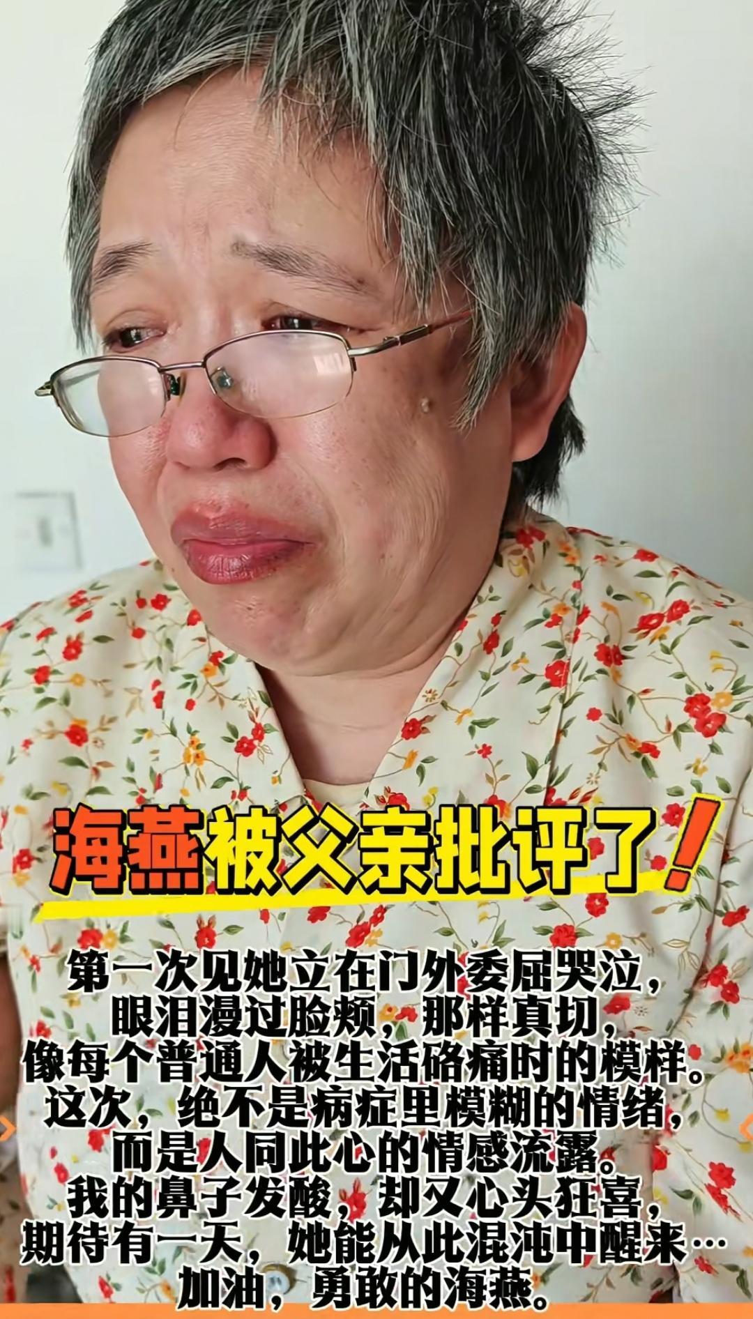 魏海燕这一哭，可把粉丝们心疼坏了。

9月17日晚上，王月玲发了一个小视频，这个