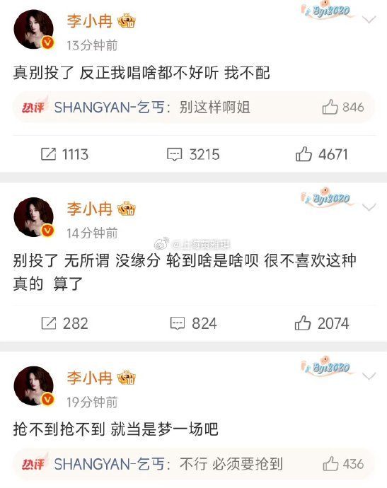 没想到五公抢歌之后李小冉选择删博，能感受到情绪上的波动。综艺里的竞争难免有摩擦，