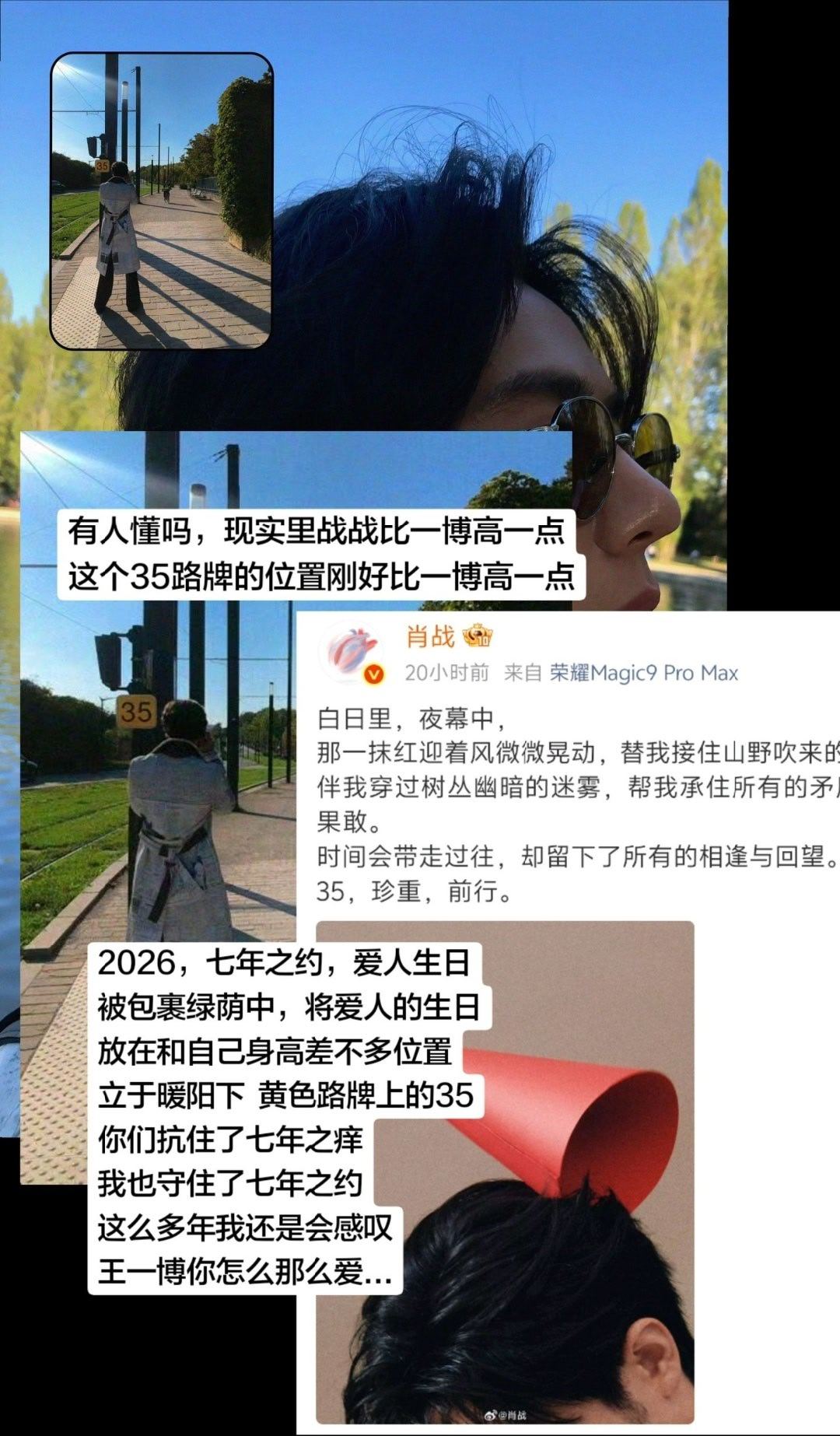 王一博你怎么那么爱🥺 ​​​