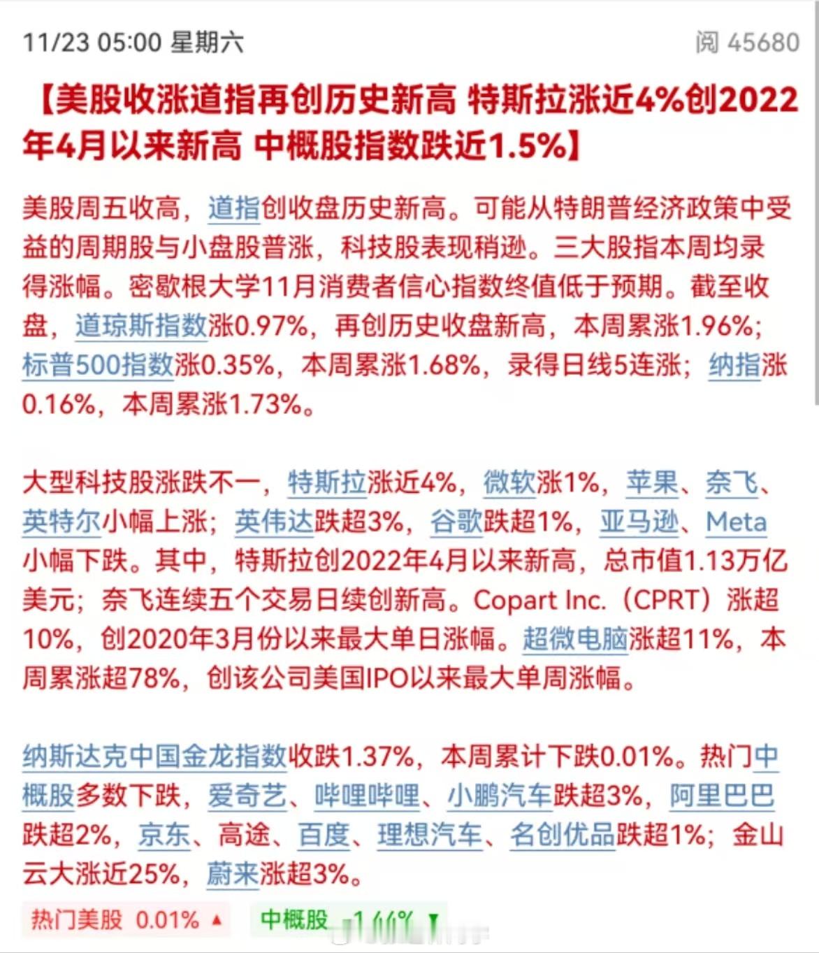 一觉醒来，美股又创历史新高了。 