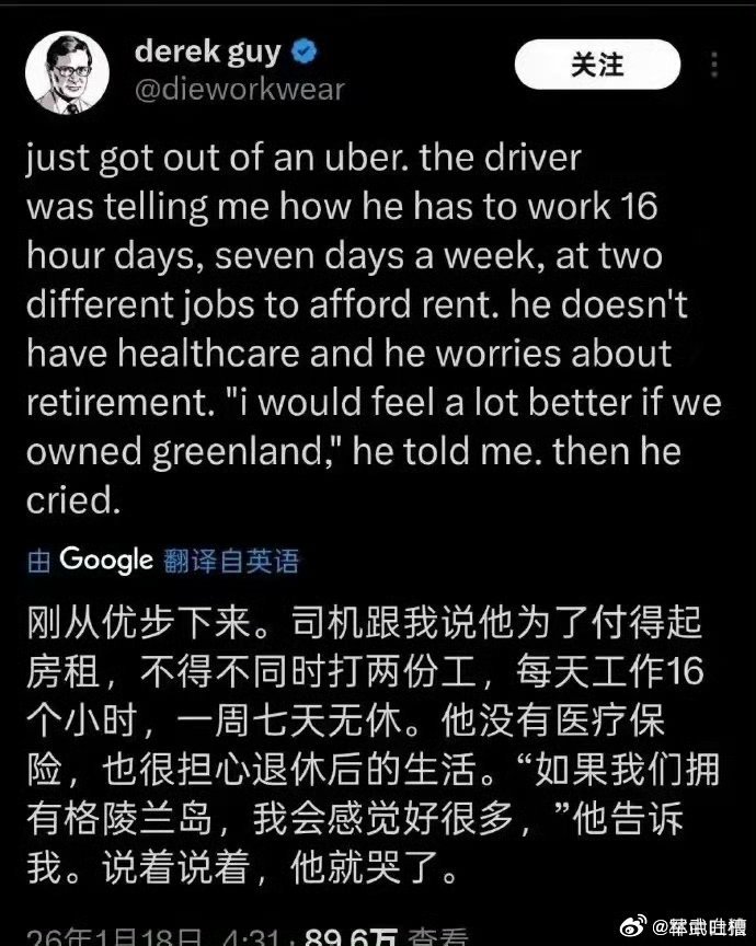 我都被美国的网约车司机感动哭了