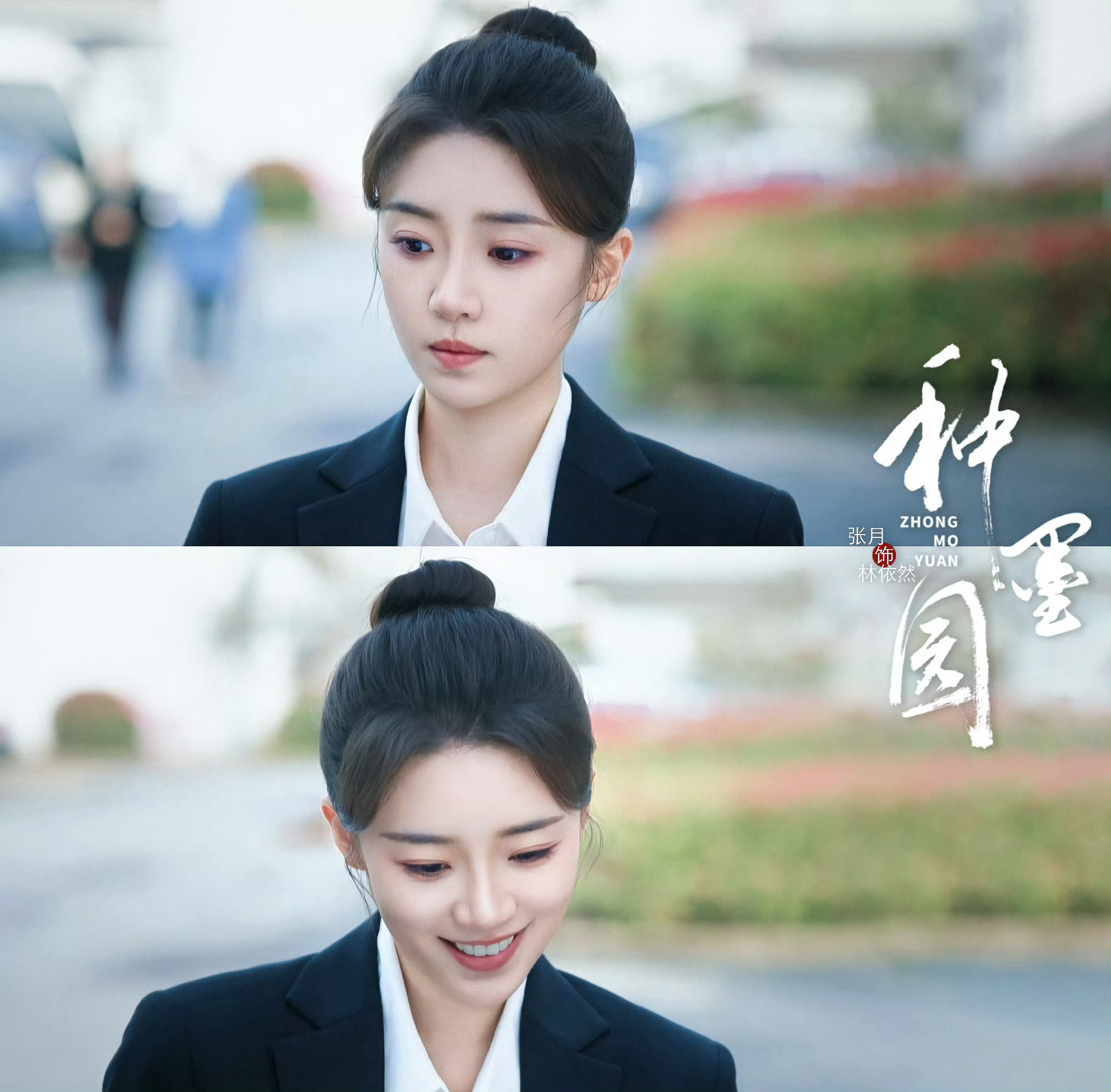 张月 zy张月种墨园 zy张月林依然 姐姐收官快乐再见林依然，期待演员张月，期待