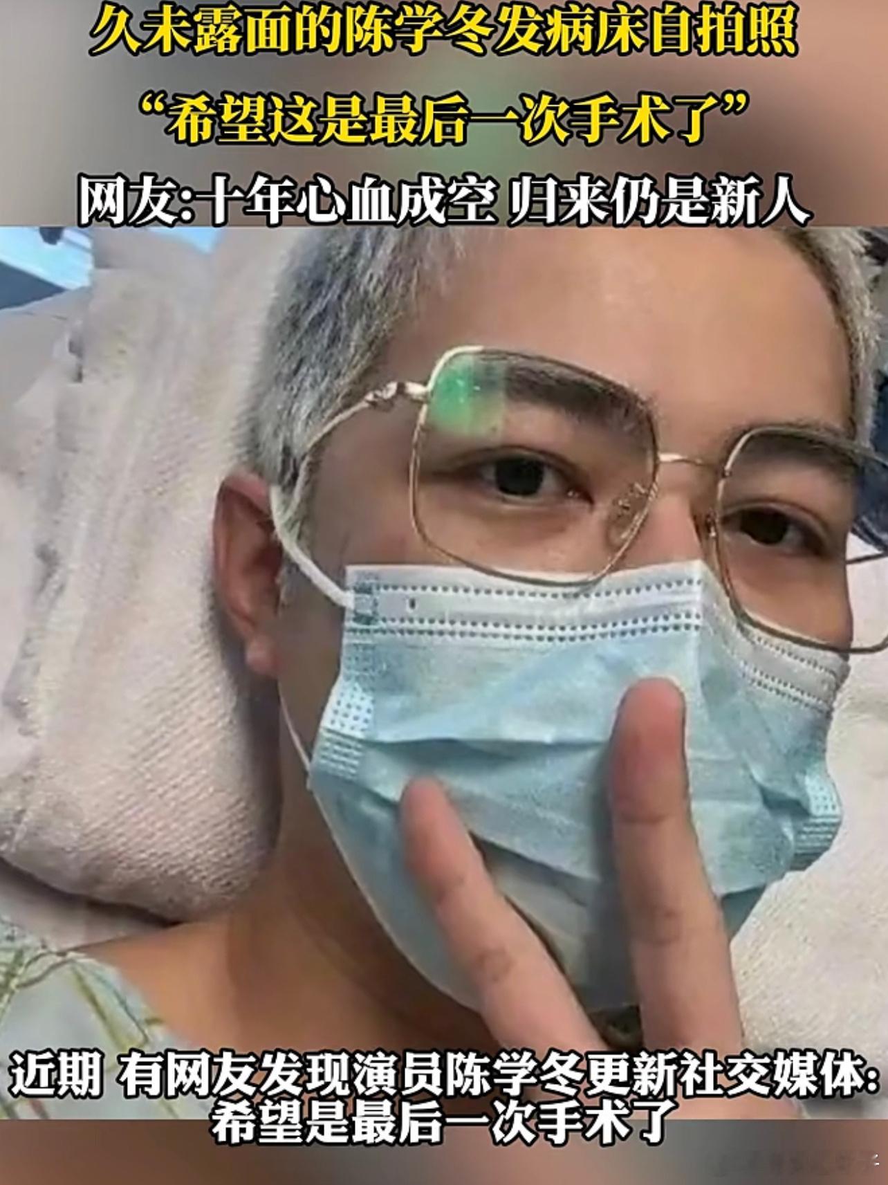 就说陈学冬好久没消息了还以为退圈了，没想到…… ​​​