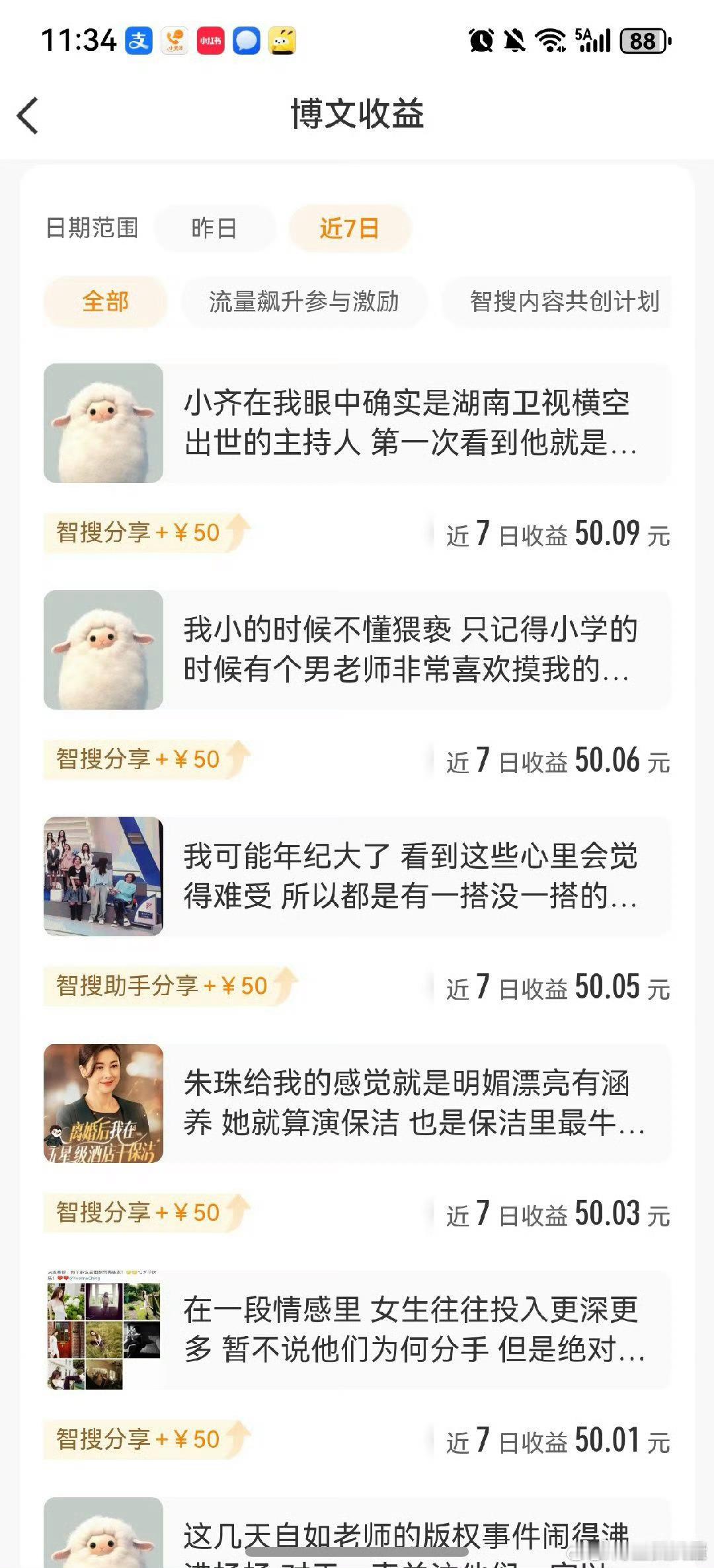 收益今天又中了一条视频激励不用被KPI追着跑，业余时间搞搞娱乐博，赚点零花钱真的