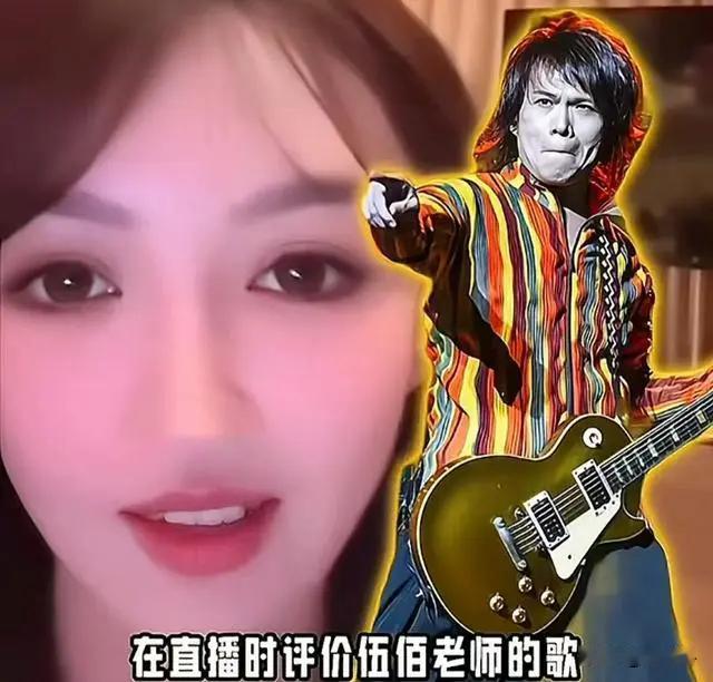 叶珂你咋想的？竟然说伍佰的歌猥琐?！

‌叶珂在直播中确实表示伍佰的歌曲“猥琐”