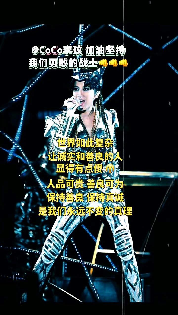 我们都叫她战士，但她的铠甲是伤痕累累的。

李玟这几年公开自己跟抑郁症的抗争，还