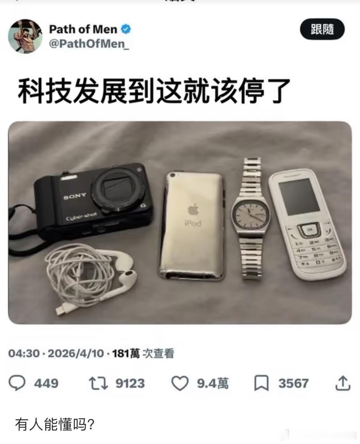 网友：诺基亚时代大家都不掉头发 眼睛有神 朋友见面不玩手机 下班就是下班了 不用
