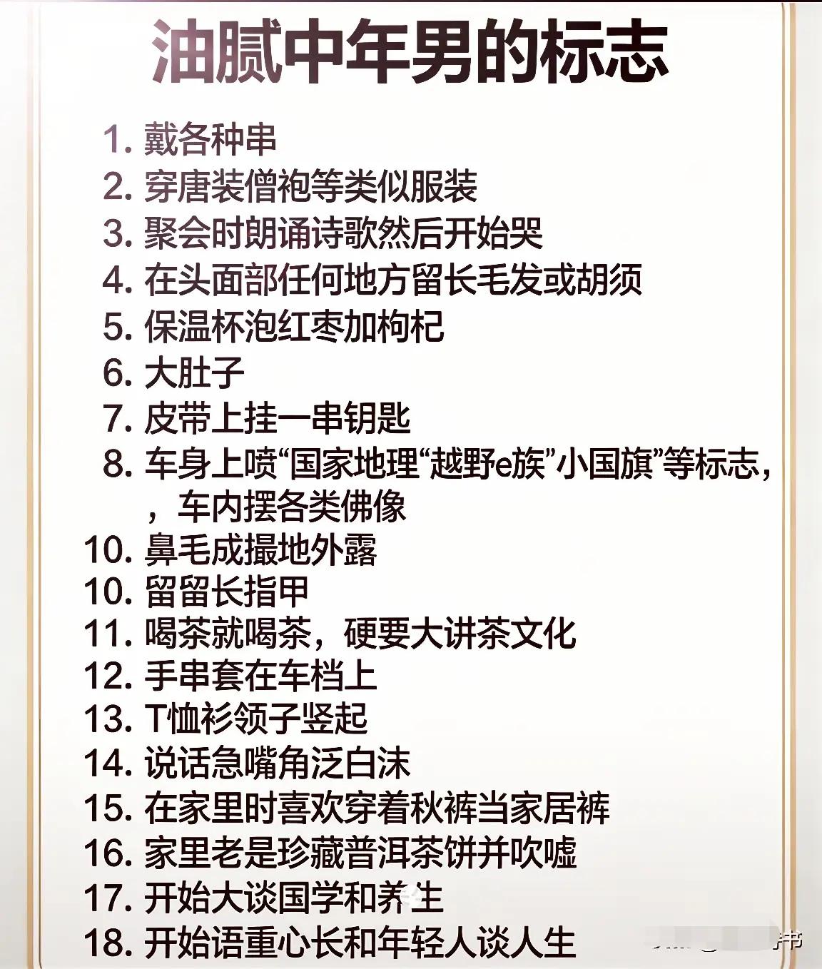 【油腻中年男人的悲哀】
上有老，如何做到孝？
看着辛辛苦苦培养孩子上大学，文凭不