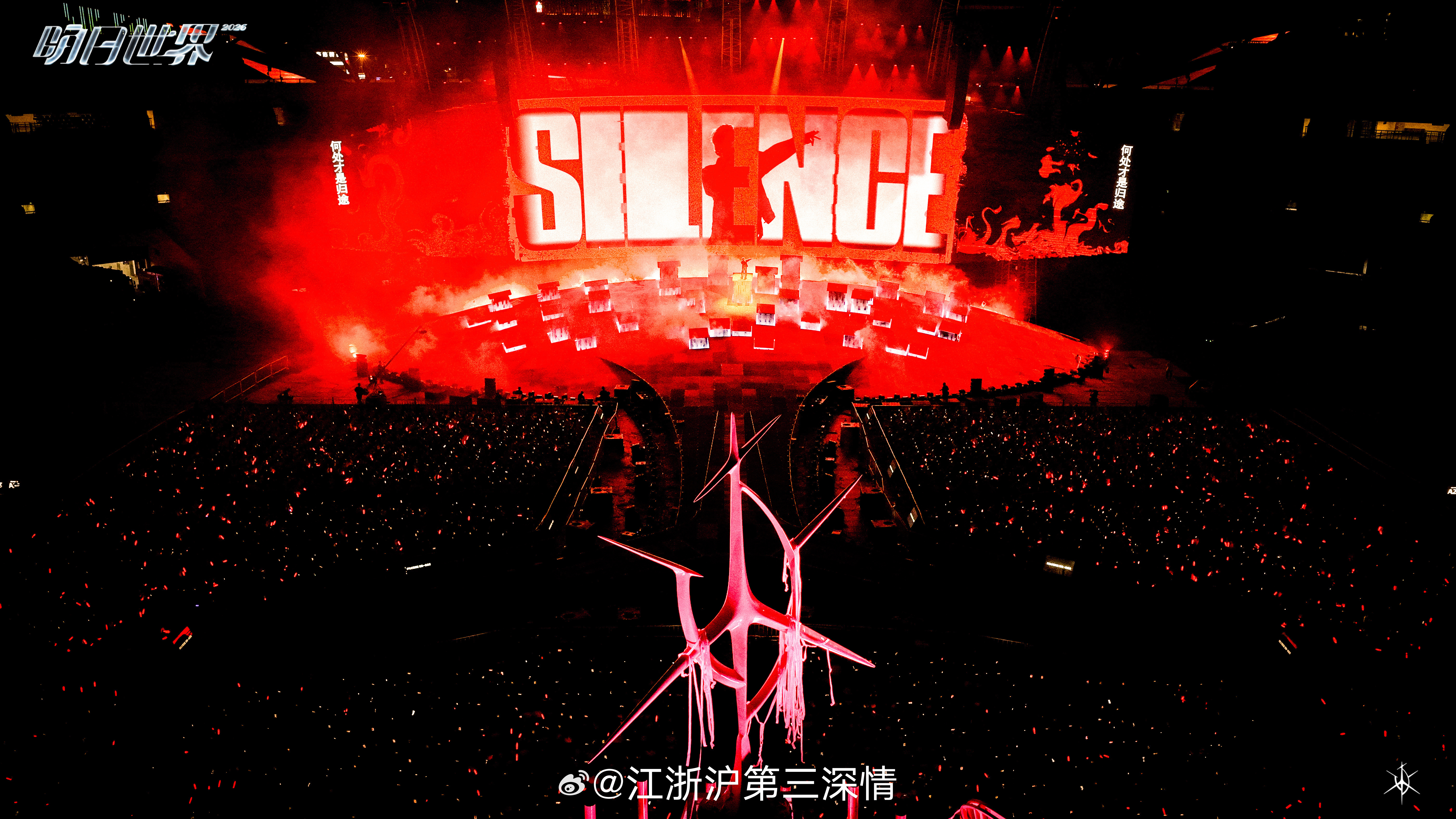还以为告两人也来汪苏泷演唱会了 告两人的搞笑互动刻进脑海，演唱会台下路人打闹画面