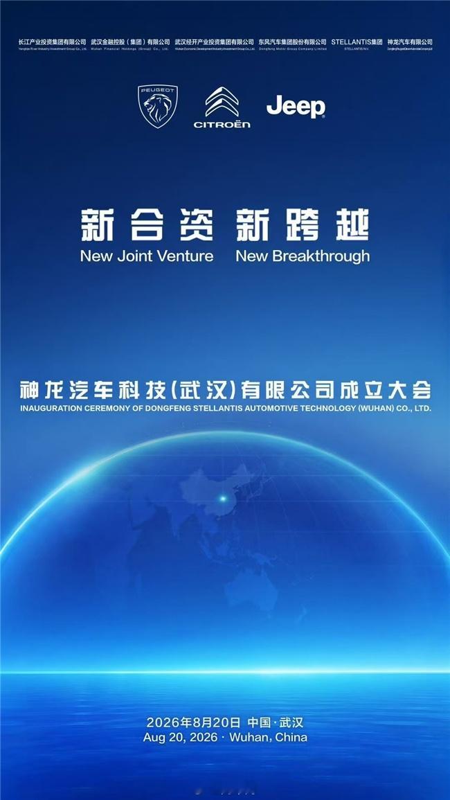 又一家新能源汽车公司入局Jeep过去的故事是“全球品牌进入中国”。这一次，故事换